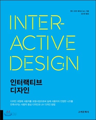인터랙티브 디자인