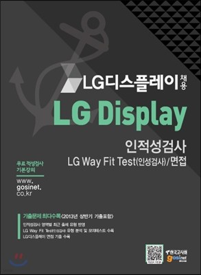 LG÷ ä ˻·LG Way Fit Test(μ˻)·