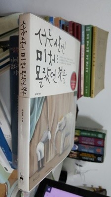 서른 살엔 미처 몰랐던 것들/ 10만부 돌파 기념 한정판 특별부록 내게 힘이 되어준 한마디 45