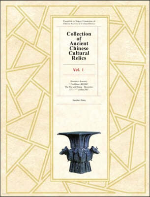 Collection of Ancient Chinese Cultural Relics, Volume 1: Primitive Society (1.7 Million - 4000 Bc) and the Xia and Shang Dynasties (21st - 11th Centur