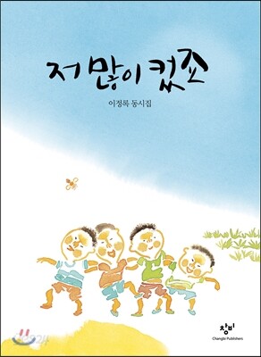 저 많이 컸죠