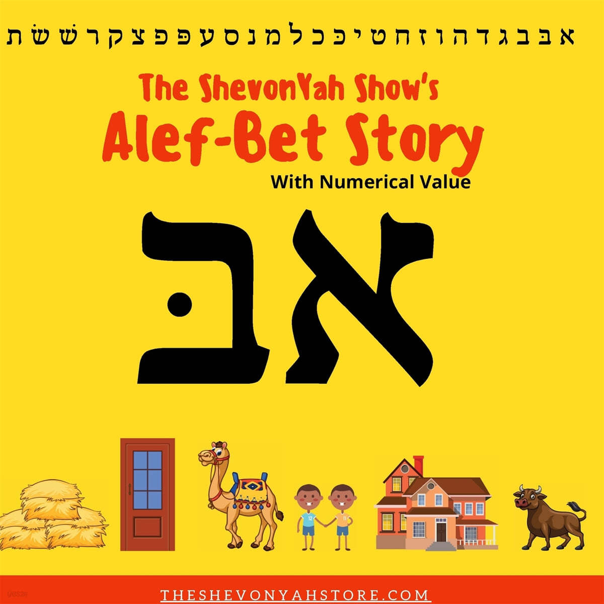 The ShevonYah Show's Alef-Bet Story Book - 예스24