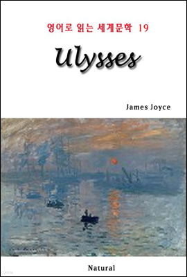 Ulysses -  д 蹮 19 (ü)