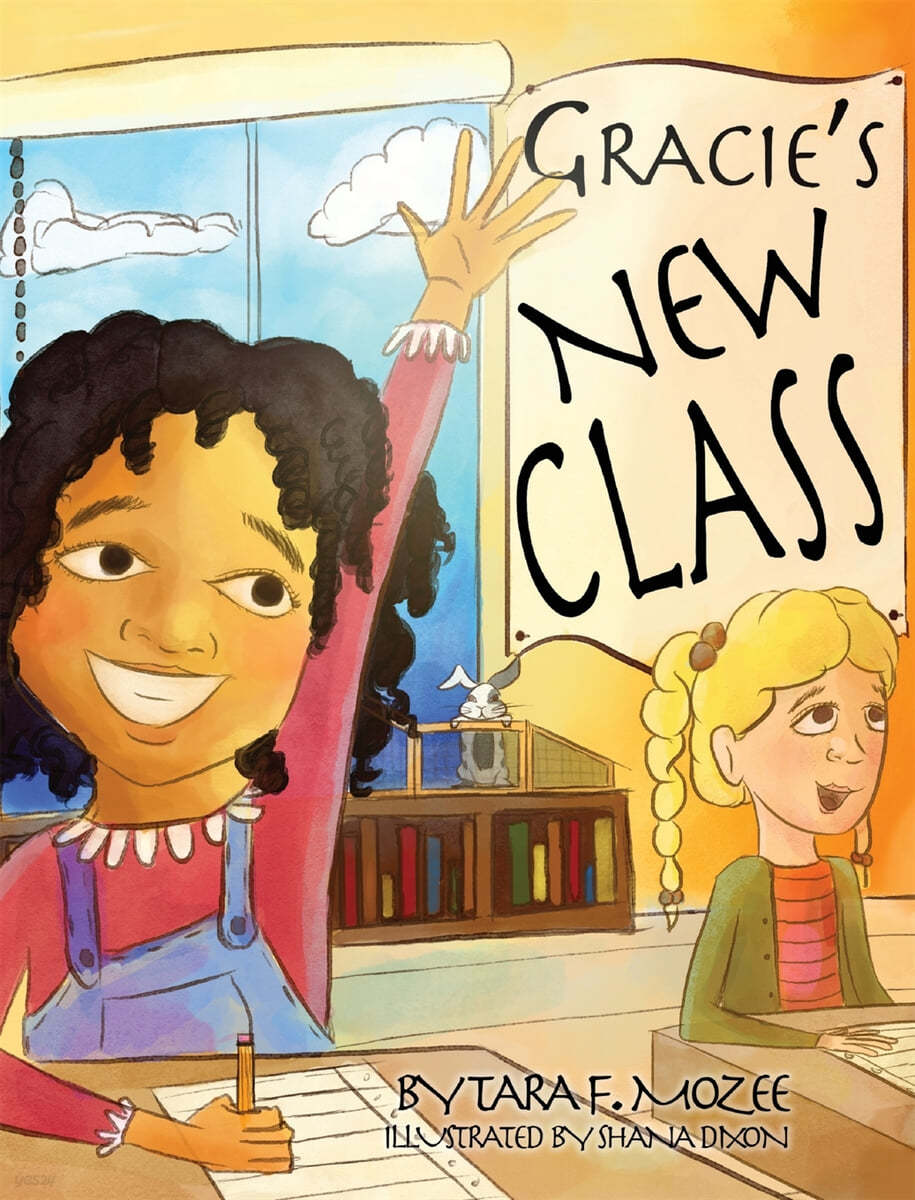 Gracie's New Class - 예스24