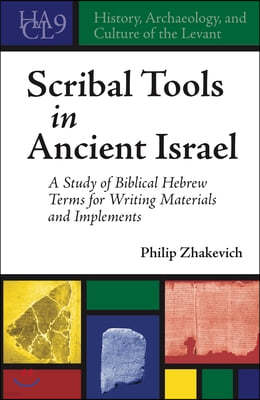 Scribal Tools in Ancient Israel