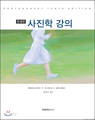사진학강의