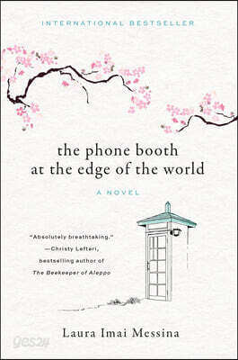 The Phone Booth at the Edge of the World