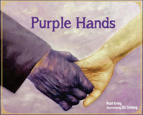 Purple Hands