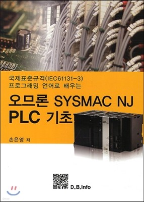 Ƿ SYSMAC NJ PLC 