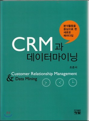 CRM ͸̴