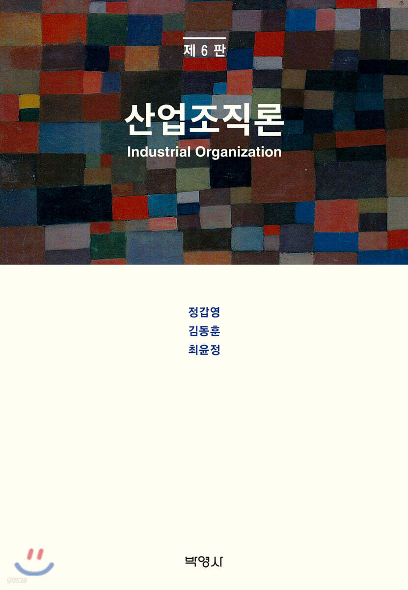 산업조직론 - 예스24
