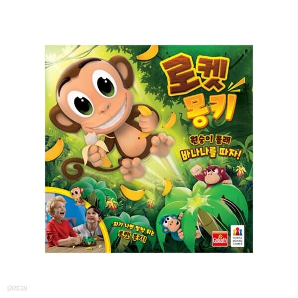 코리아보드게임 로켓 몽키