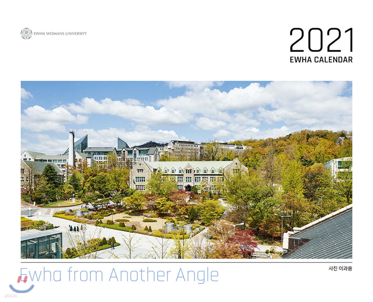 2021 이화달력 (탁상용)