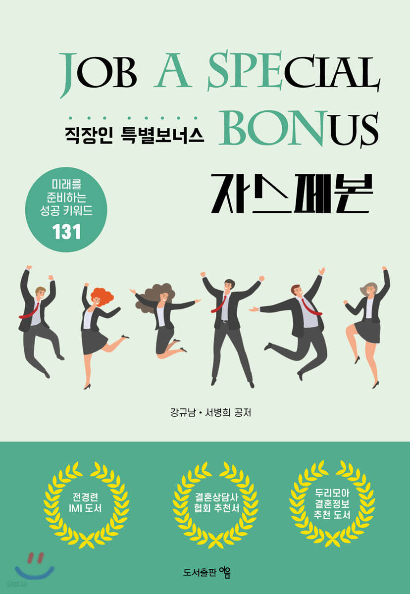 자스페본