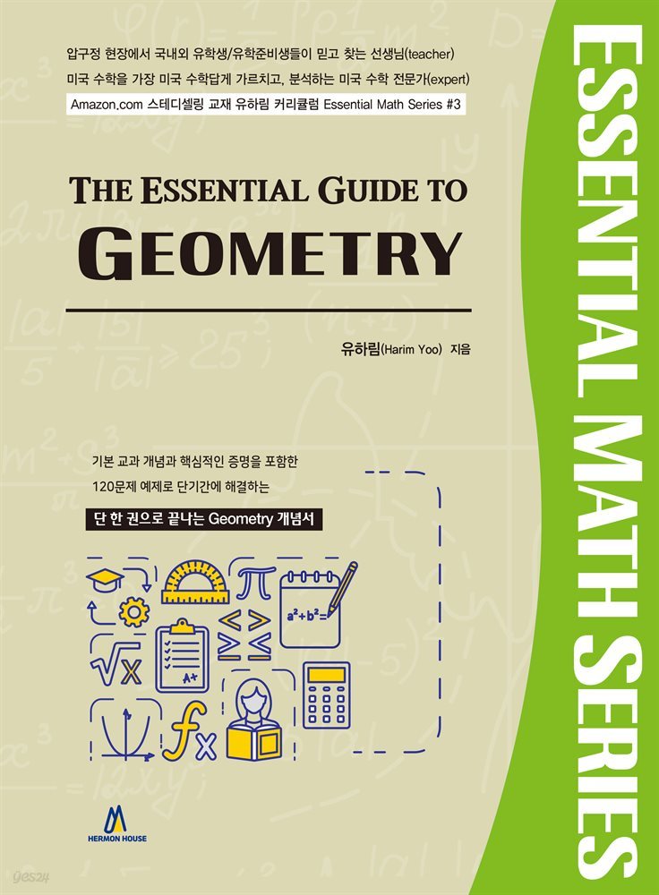 The Essential Guide to Geometry