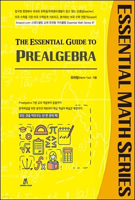 The Essential Guide to Prealgebra ()