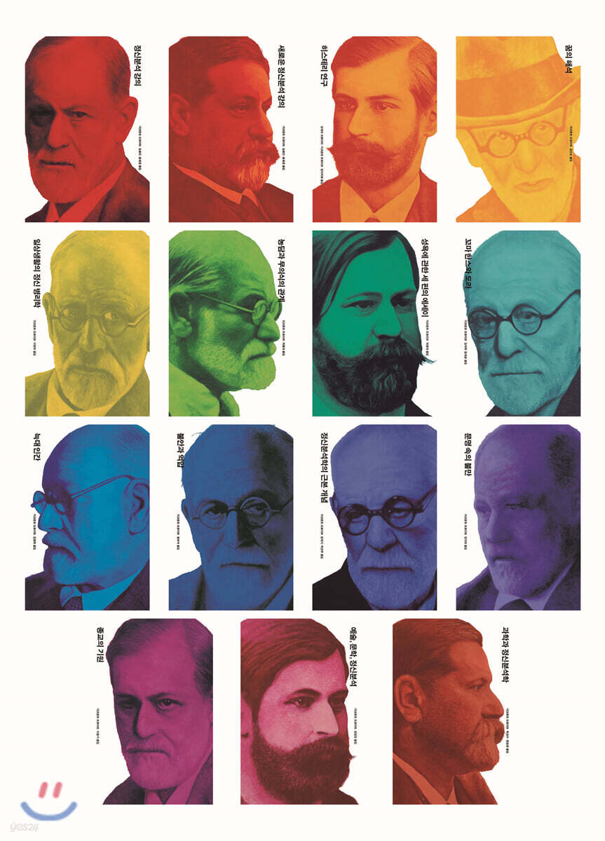 프로이트 전집 15권 세트