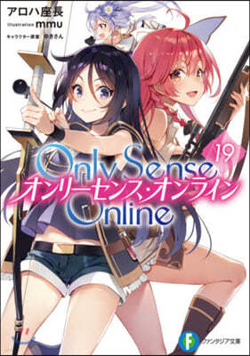 Only Sense Online オンリ-センス.オンライン(19)