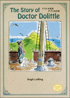 ɫȫ櫢իꫫ檭 The Story of Doctor Dolittle 