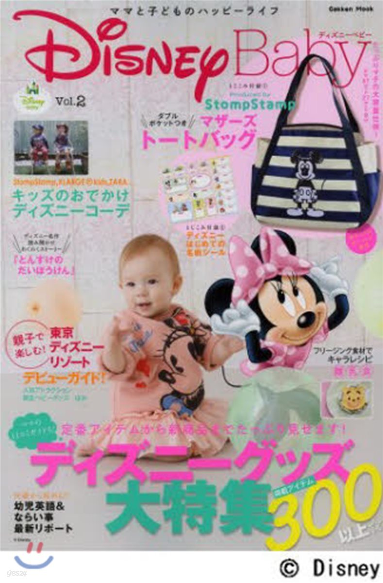 DISNEY Baby   2