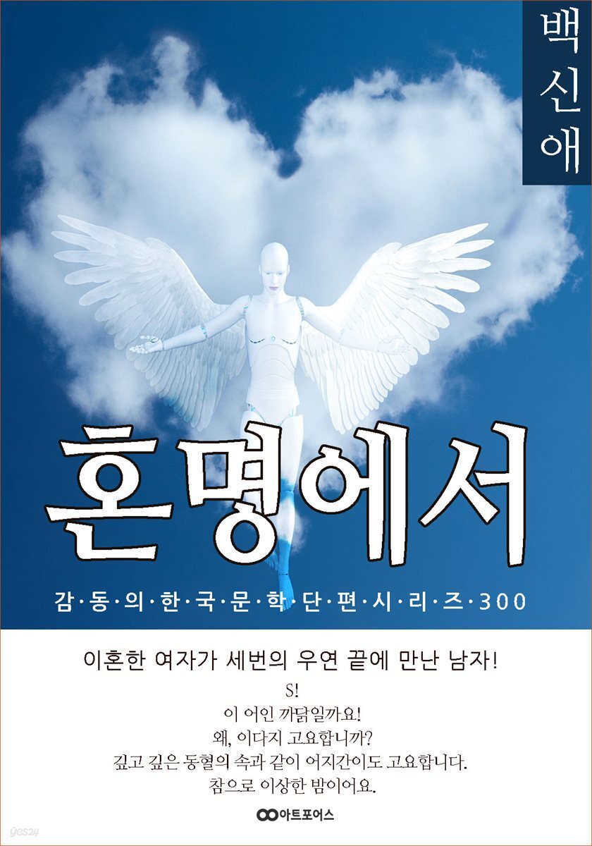 백신애 혼명에서