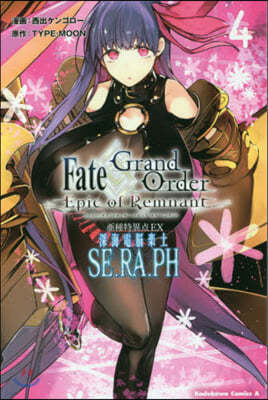 Fate/Grand Order Epic of Remnant EX  SE.RA.PH 4