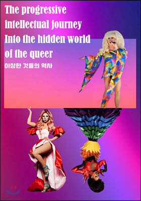 The progressive intellectual journey into the hidden world of the queer : 이상한 것들의 역사