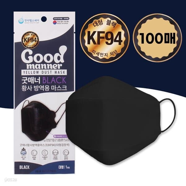 국내산필터 최신제조 굿매너 황사방역용 대형 KF94 마스크 블랙 100매