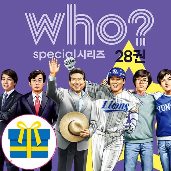 who special 후 스페셜 전28권 - 최신간