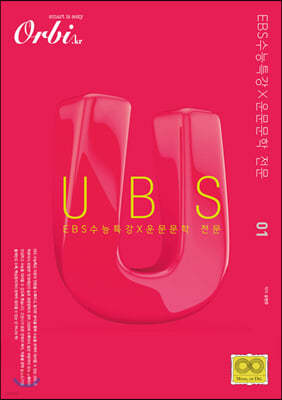 UBS 국어 시리즈 - 운문문학편