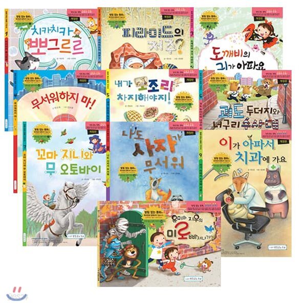 받침없는 동화시리즈 1~10권(전10권)