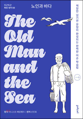 ΰ ٴ The Old Man and the Sea