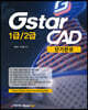 GstarCAD 1/2 ܱϼ 