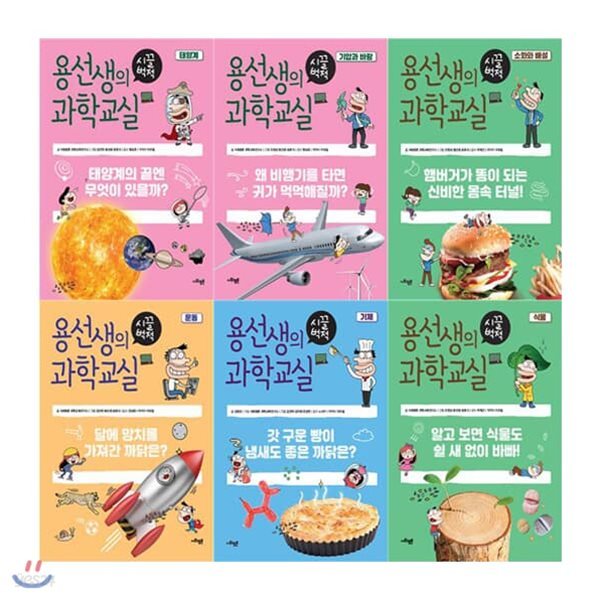 용선생의 시끌벅적 과학교실 11~16권(전6권)