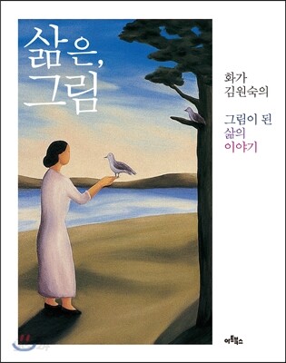 삶은, 그림