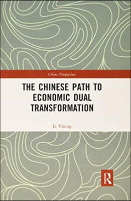 Chinese Path to Economic Dual Transformation