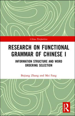 Research on Functional Grammar of Chinese I