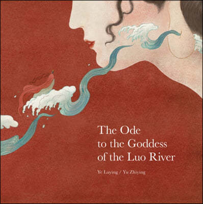Ode to the Goddess of the Luo River