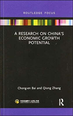 Research on Chinas Economic Growth Potential