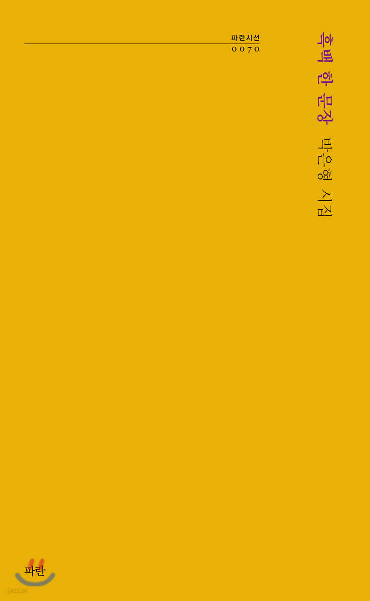 흑백 한 문장