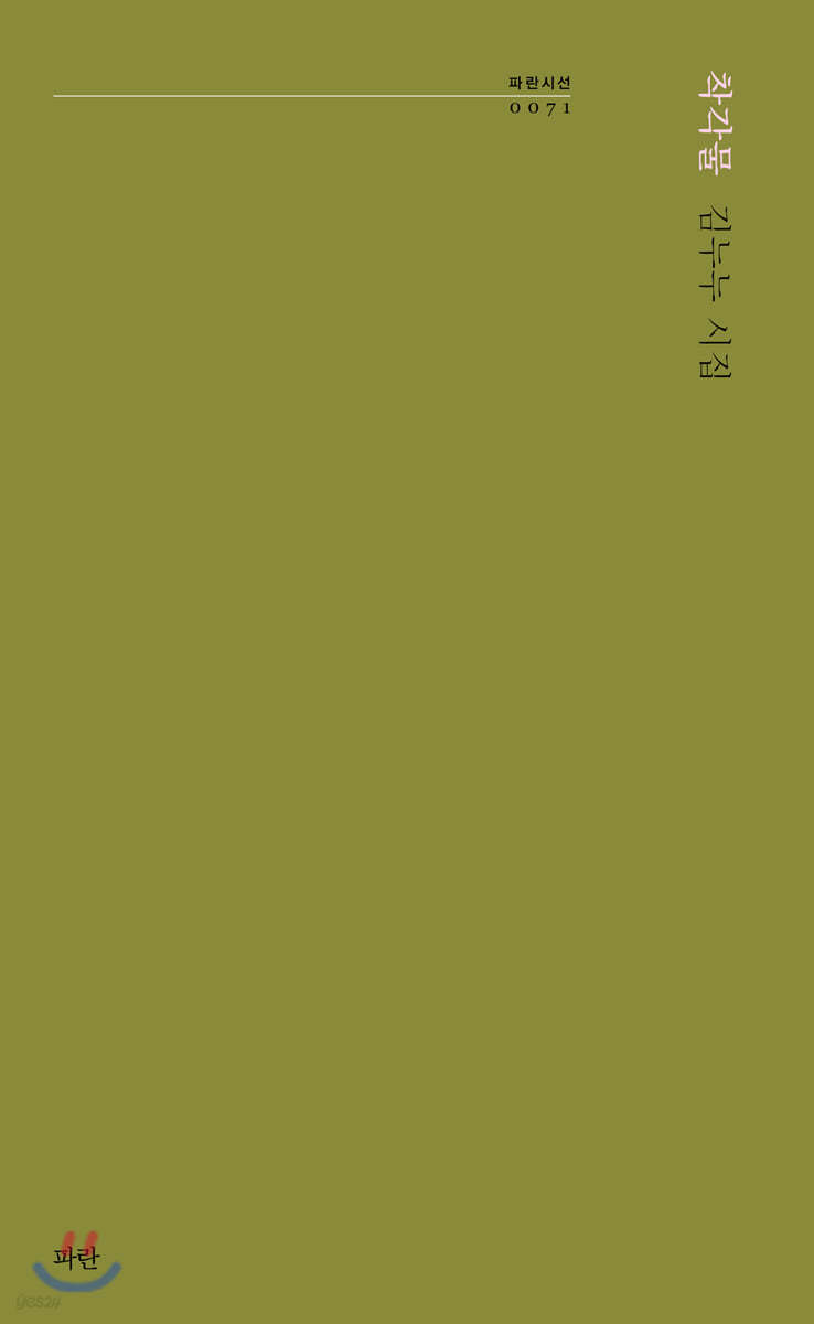착각물