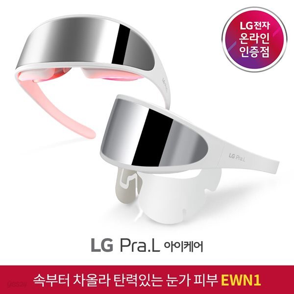 [LG 공식인증점] LG전자 프라엘 아이케어 EWN1
