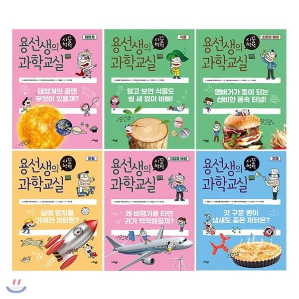 용선생의 시끌벅적 과학교실 11~16권 세트