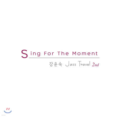   -  2 : Sing For The Moment