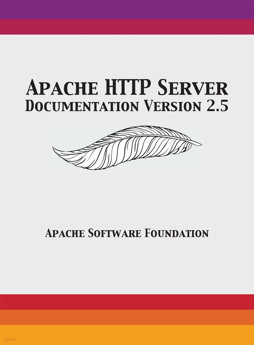 Apache HTTP Server Documentation Version 2.5 - 예스24