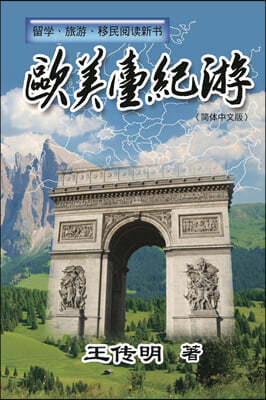 ?ڸ?: Journey to Europe, America and Taiwan