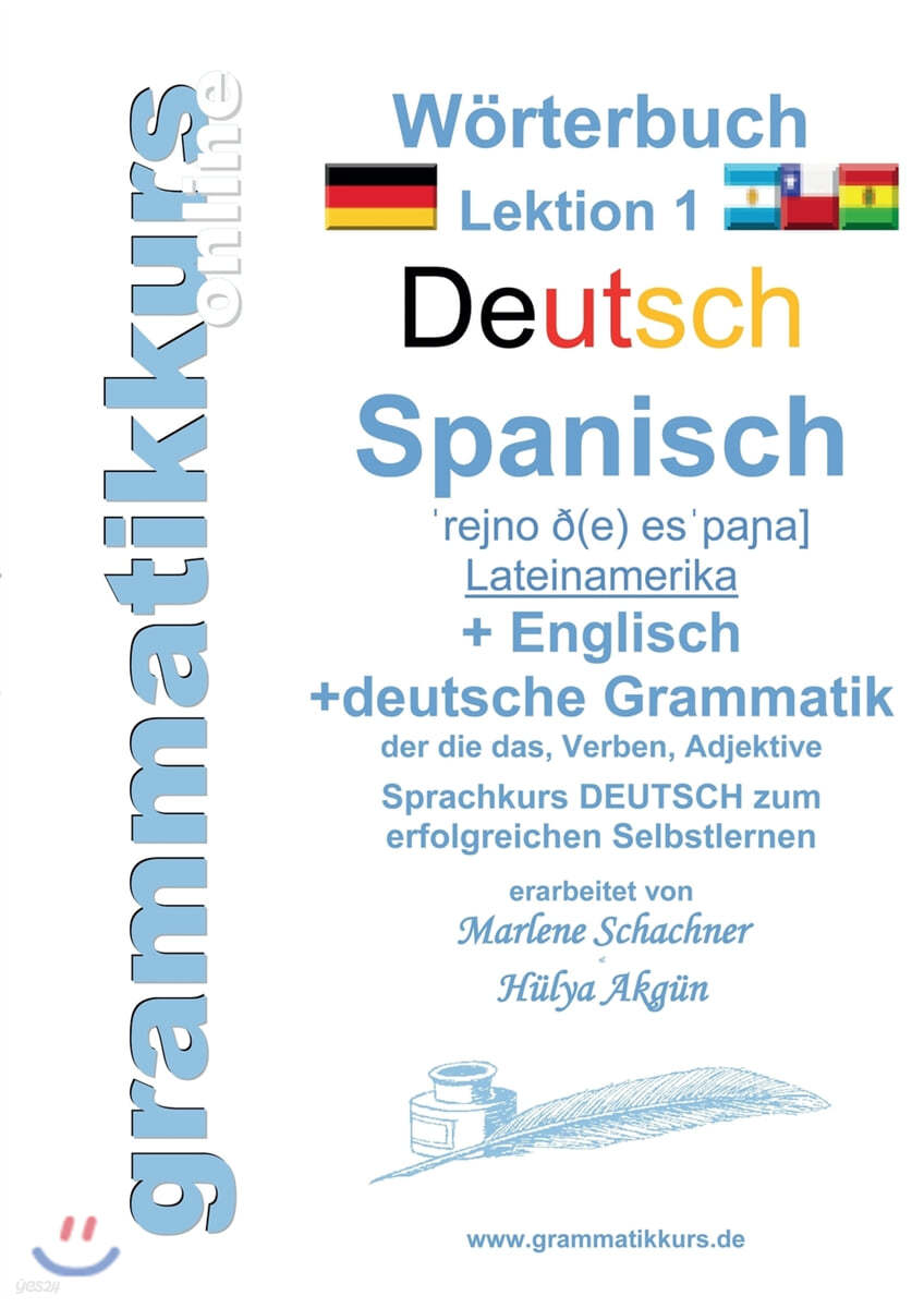 W?rterbuch Deutsch - Spanisch - Lateinamerika - Englisch A1 Lektion 1 ...