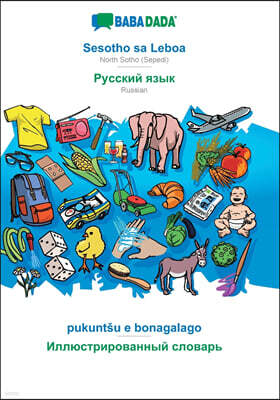 Babadada BABADADA, Sesotho sa Leboa - Russian (in cyrillic script), pukuntsu e bonagalago - visual dictionary (in cyrillic script): North Sotho (Sepedi) - Russ