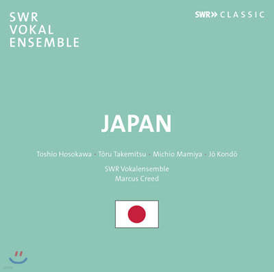 SWR Vokalensemble Stuttgart 토시오 호소카와 / 토루 다케미쓰 / 미치오 마미야 외: 일본 작곡가들의 합창 음악 (Japan) 