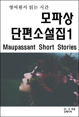 д½ð ĻҼ1Maupassant Short Sto